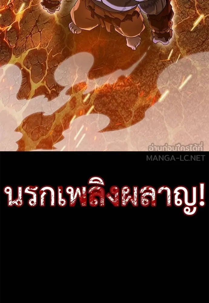 อ่านมังงะ Reincarnation Path of The Underworld King ยอมรา ผู้พิพากษาจากนรก หน้าที่ 78 แปลไทย