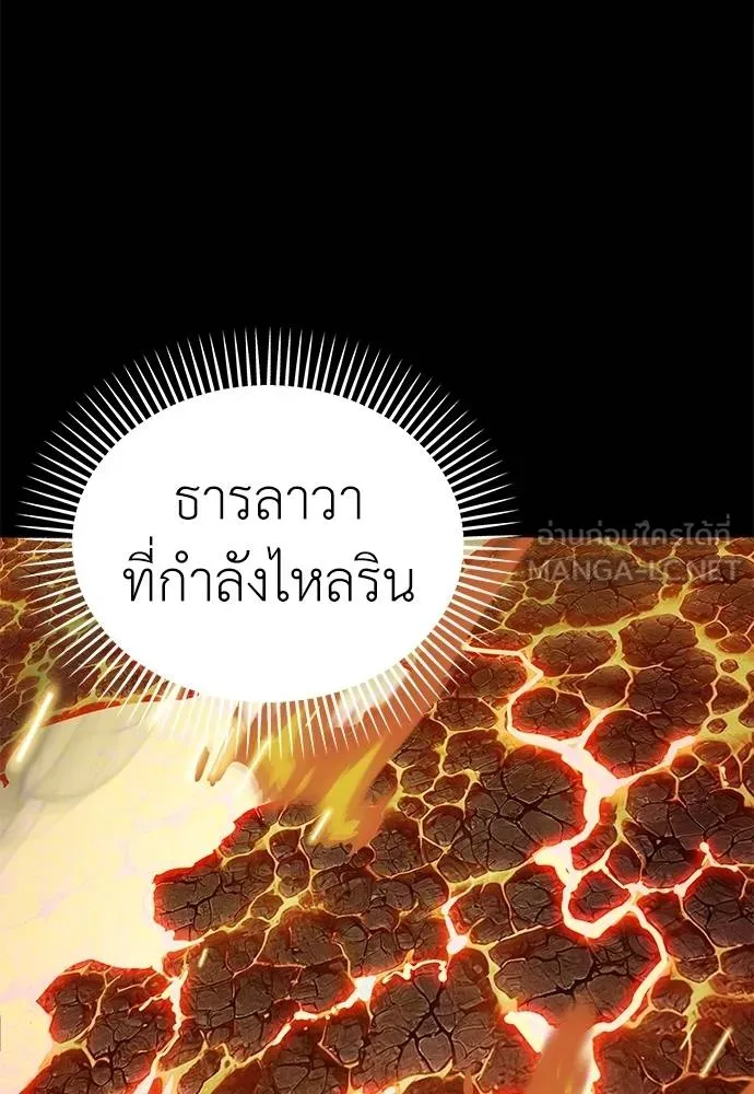 อ่านมังงะ Reincarnation Path of The Underworld King ยอมรา ผู้พิพากษาจากนรก หน้าที่ 72 แปลไทย