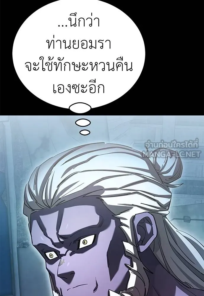 อ่านมังงะ Reincarnation Path of The Underworld King ยอมรา ผู้พิพากษาจากนรก หน้าที่ 37 แปลไทย