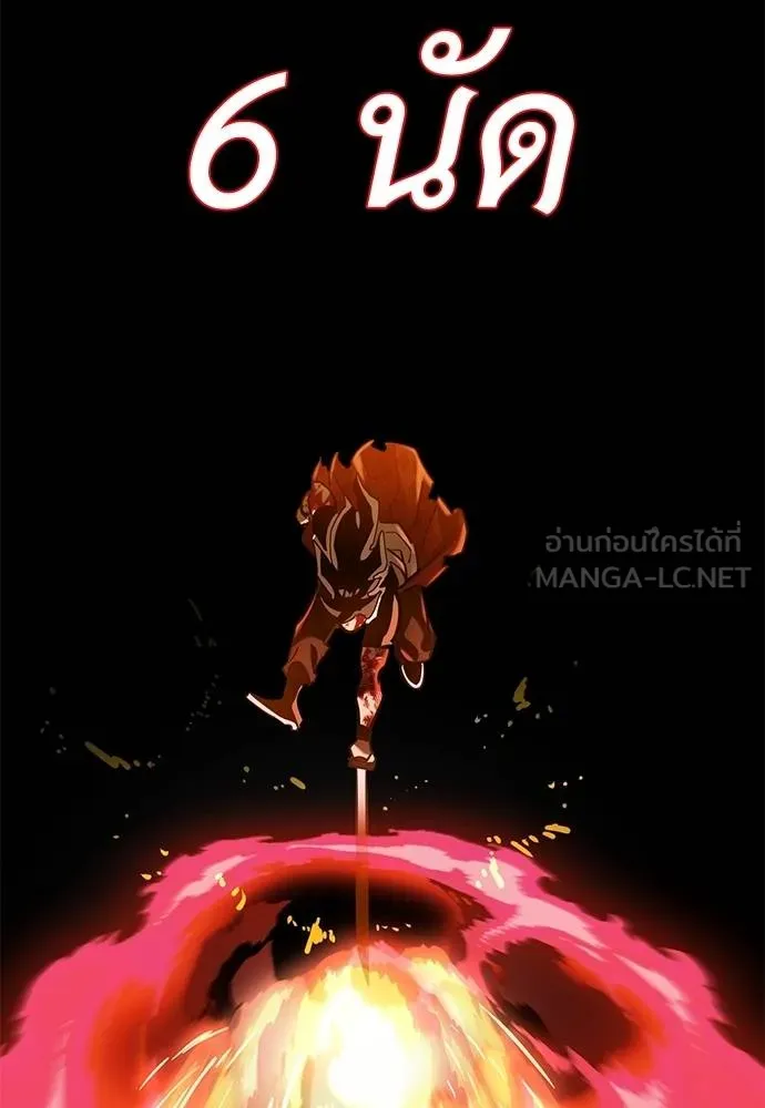 อ่านมังงะ Reincarnation Path of The Underworld King ยอมรา ผู้พิพากษาจากนรก หน้าที่ 159 แปลไทย