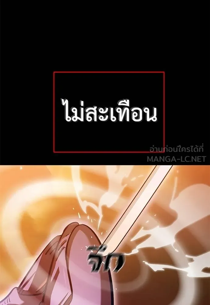 อ่านมังงะ Reincarnation Path of The Underworld King ยอมรา ผู้พิพากษาจากนรก หน้าที่ 155 แปลไทย
