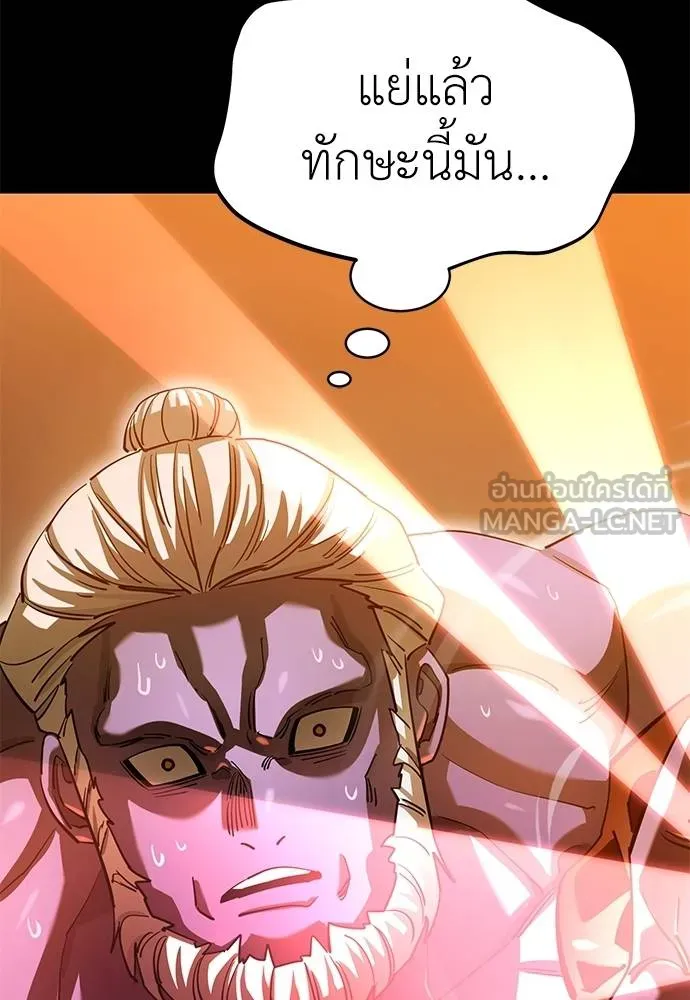อ่านมังงะ Reincarnation Path of The Underworld King ยอมรา ผู้พิพากษาจากนรก หน้าที่ 157 แปลไทย