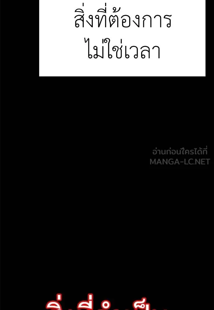 อ่านมังงะ Reincarnation Path of The Underworld King ยอมรา ผู้พิพากษาจากนรก หน้าที่ 166 แปลไทย