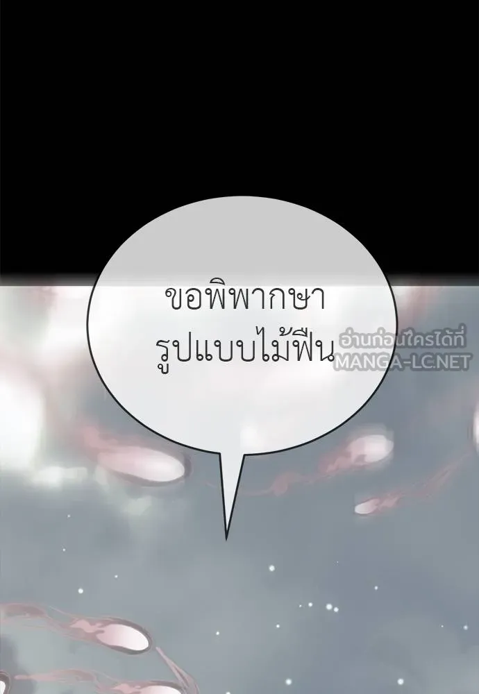 อ่านมังงะ Reincarnation Path of The Underworld King ยอมรา ผู้พิพากษาจากนรก หน้าที่ 229 แปลไทย