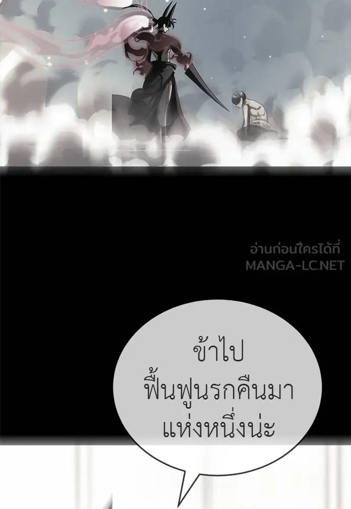 อ่านมังงะ Reincarnation Path of The Underworld King ยอมรา ผู้พิพากษาจากนรก หน้าที่ 231 แปลไทย