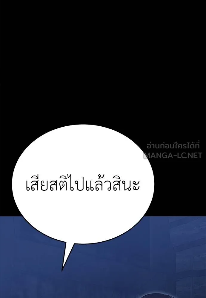 อ่านมังงะ Reincarnation Path of The Underworld King ยอมรา ผู้พิพากษาจากนรก หน้าที่ 143 แปลไทย