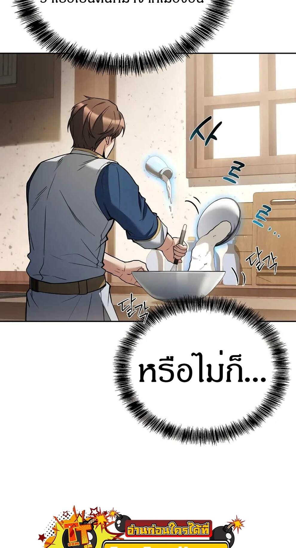 อ่านมังงะ A Wizard’s Restaurant หน้าที่ 28 แปลไทย