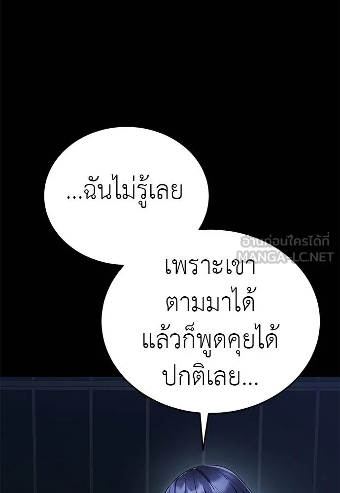 อ่านมังงะ Reincarnation Path of The Underworld King ยอมรา ผู้พิพากษาจากนรก หน้าที่ 89 แปลไทย