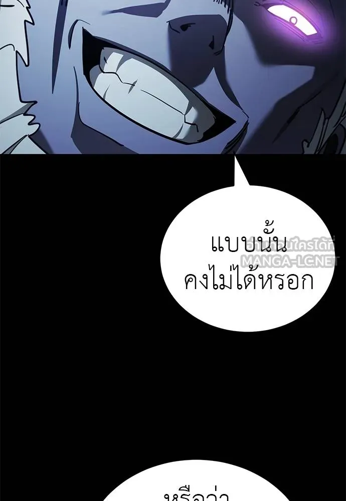 อ่านมังงะ Reincarnation Path of The Underworld King ยอมรา ผู้พิพากษาจากนรก หน้าที่ 141 แปลไทย