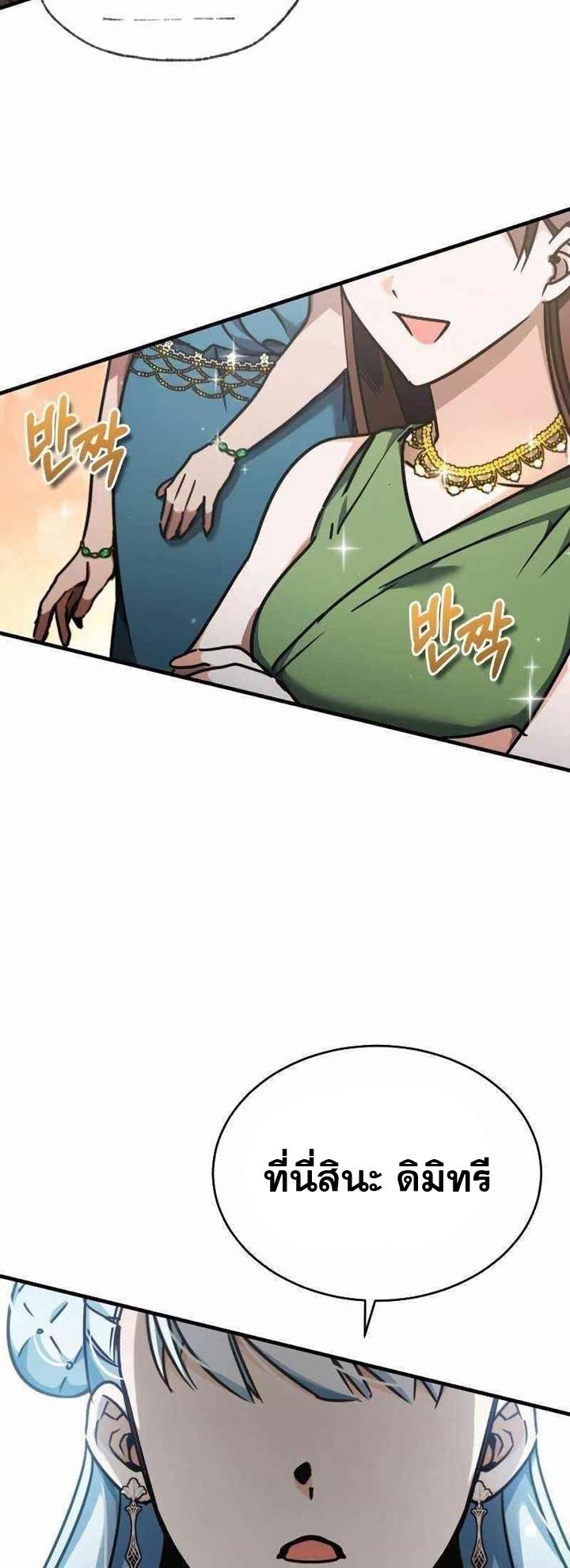 อ่านมังงะ The Heavenly Demon Can’t Live a Normal Life มารสวรรค์จะมีชีวิตธรรมดาไม่ได้หรอก หน้าที่ 4 แปลไทย