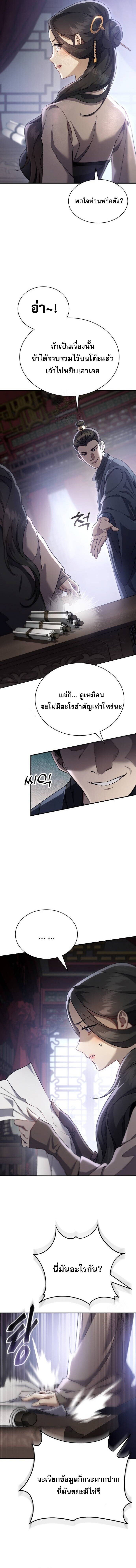 อ่านมังงะ The Heavenly Demon Wants a Quiet Life มารสวรรค์ผู้แสวงหาความสงบ หน้าที่ 19 แปลไทย