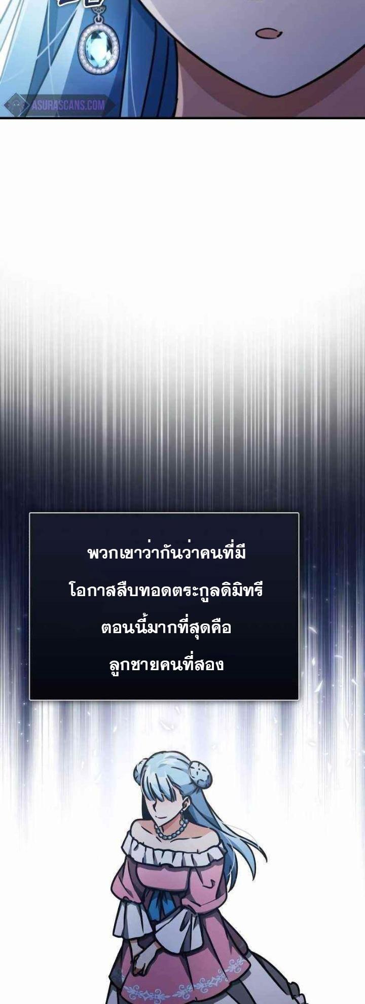 อ่านมังงะ The Heavenly Demon Can’t Live a Normal Life มารสวรรค์จะมีชีวิตธรรมดาไม่ได้หรอก หน้าที่ 27 แปลไทย