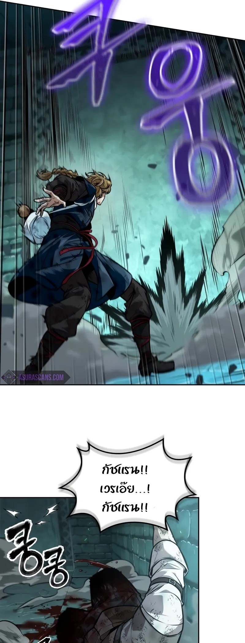 อ่านมังงะ The Last Adventurer หน้าที่ 19 แปลไทย