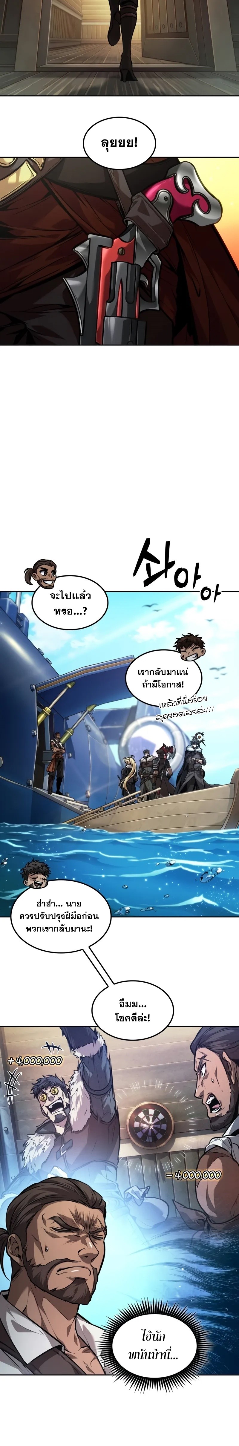 อ่านมังงะ The Last Adventurer หน้าที่ 14 แปลไทย