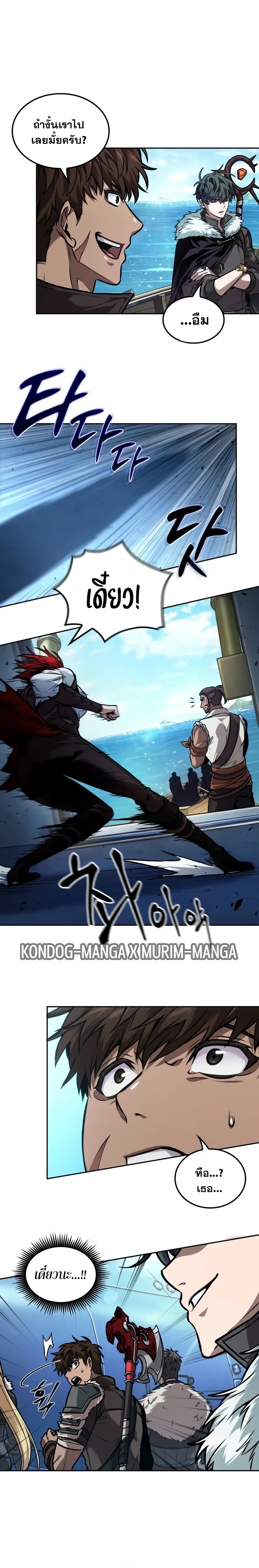อ่านมังงะ The Last Adventurer หน้าที่ 15 แปลไทย