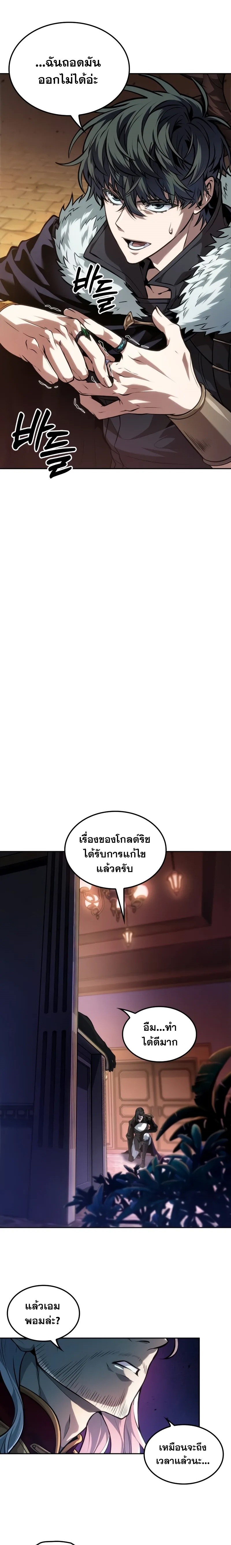 อ่านมังงะ The Last Adventurer หน้าที่ 11 แปลไทย