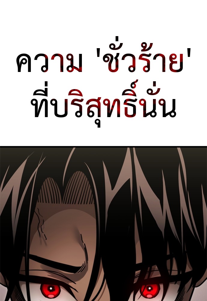 อ่านมังงะ Reincarnation Path of The Underworld King ยอมรา ผู้พิพากษาจากนรก หน้าที่ 99 แปลไทย