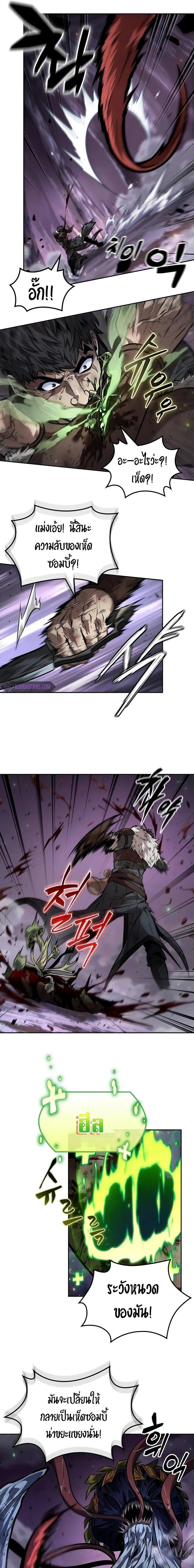 อ่านมังงะ The Last Adventurer หน้าที่ 5 แปลไทย