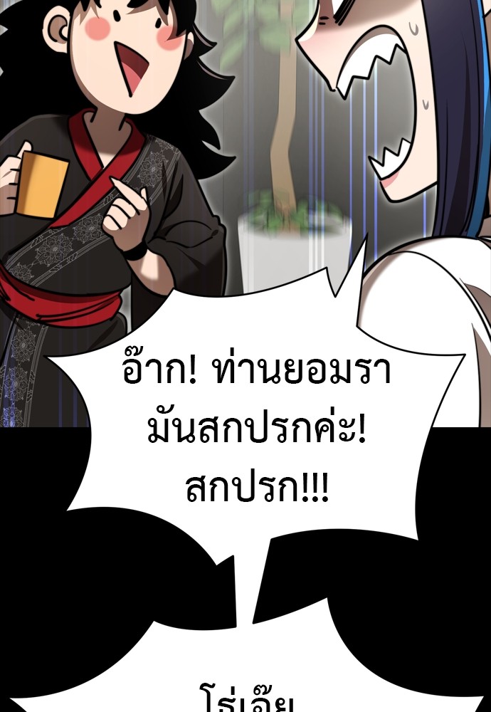 อ่านมังงะ Reincarnation Path of The Underworld King ยอมรา ผู้พิพากษาจากนรก หน้าที่ 72 แปลไทย