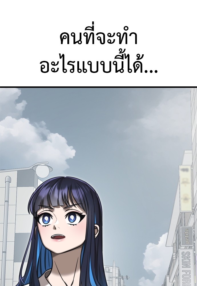 อ่านมังงะ Reincarnation Path of The Underworld King ยอมรา ผู้พิพากษาจากนรก หน้าที่ 19 แปลไทย