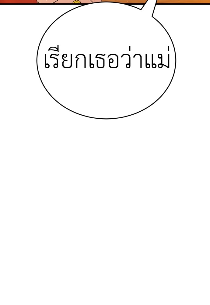 อ่านมังงะ Reincarnation Path of The Underworld King ยอมรา ผู้พิพากษาจากนรก หน้าที่ 172 แปลไทย