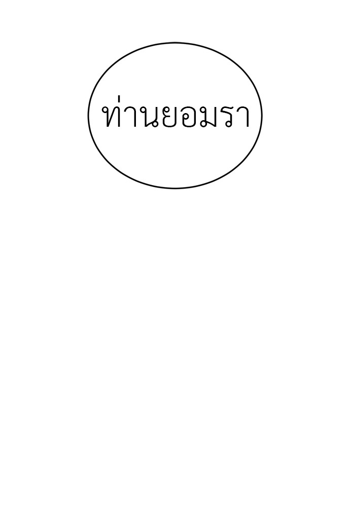 อ่านมังงะ Reincarnation Path of The Underworld King ยอมรา ผู้พิพากษาจากนรก หน้าที่ 176 แปลไทย