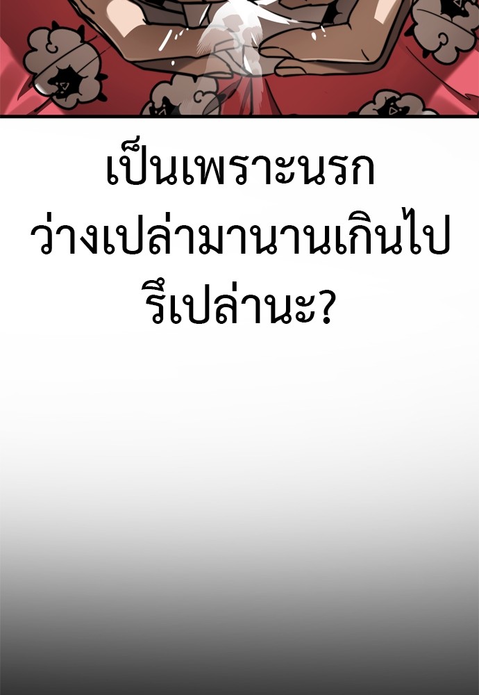 อ่านมังงะ Reincarnation Path of The Underworld King ยอมรา ผู้พิพากษาจากนรก หน้าที่ 102 แปลไทย