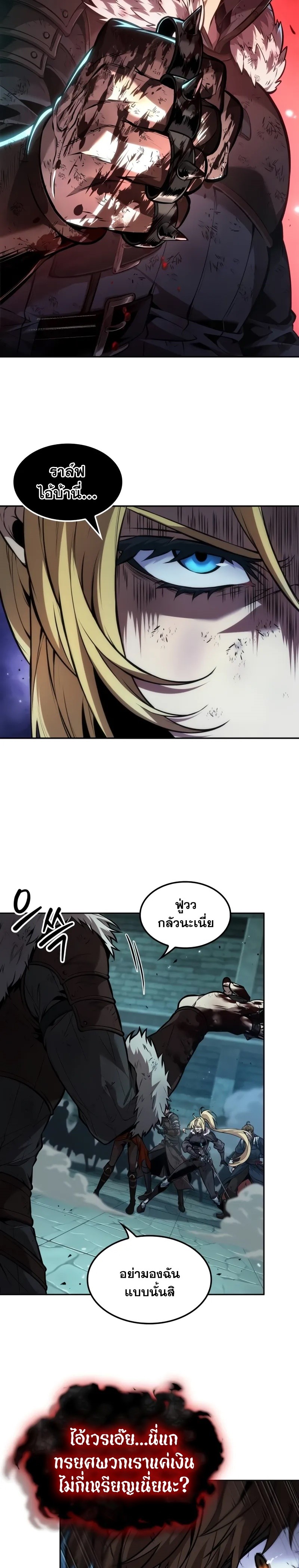 อ่านมังงะ The Last Adventurer หน้าที่ 5 แปลไทย