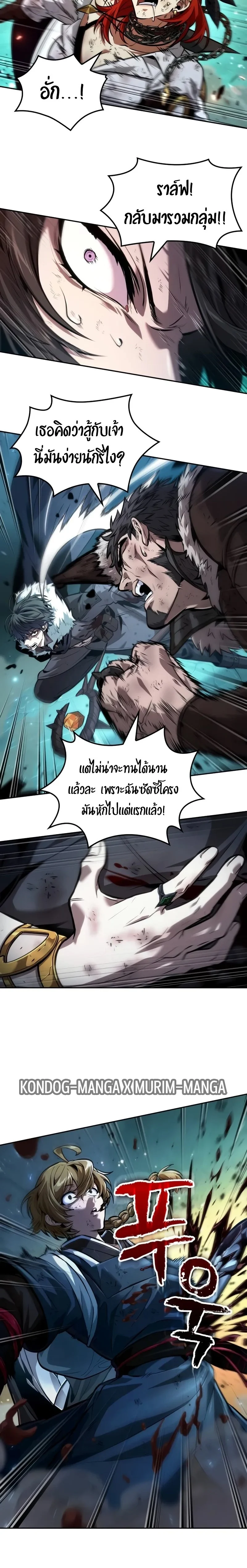 อ่านมังงะ The Last Adventurer หน้าที่ 12 แปลไทย