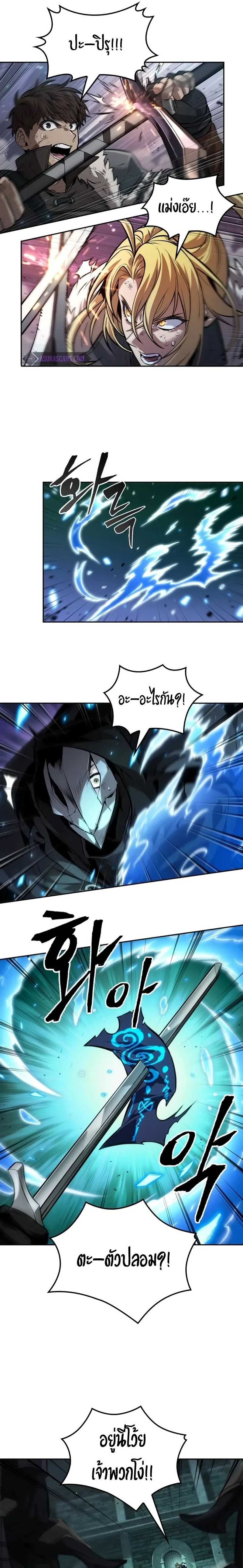อ่านมังงะ The Last Adventurer หน้าที่ 13 แปลไทย