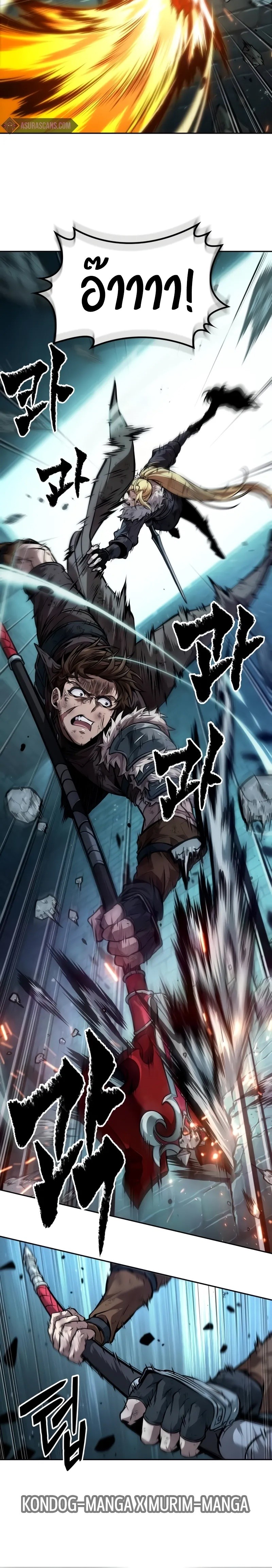 อ่านมังงะ The Last Adventurer หน้าที่ 18 แปลไทย