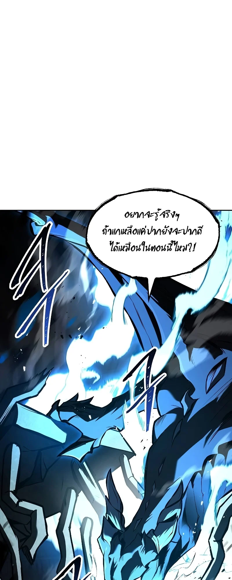 อ่านมังงะ A Wizard’s Restaurant หน้าที่ 169 แปลไทย อ่านมังงะ A Wizard’s Restaurant หน้าที่ 169 แปลไทย