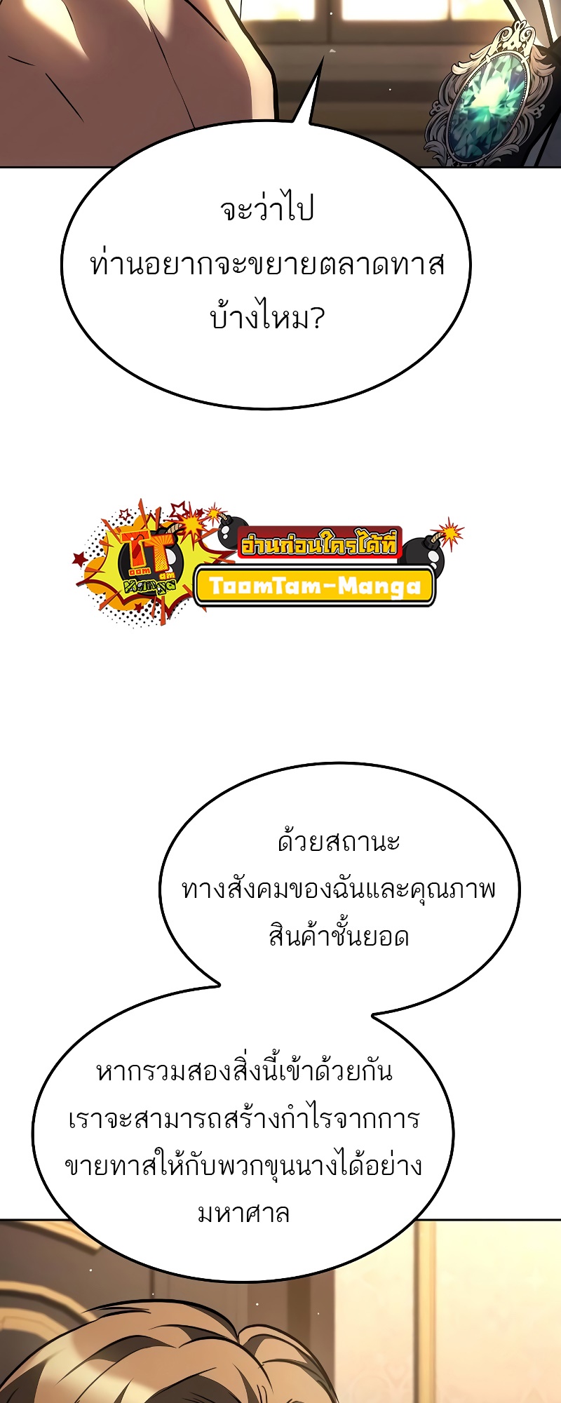 อ่านมังงะ A Wizard’s Restaurant หน้าที่ 65 แปลไทย อ่านมังงะ A Wizard’s Restaurant หน้าที่ 65 แปลไทย