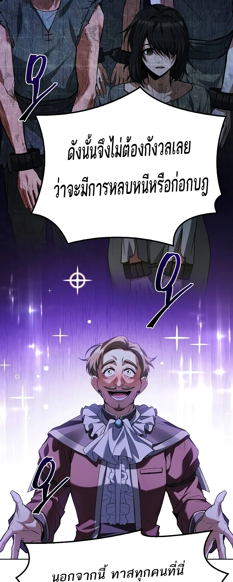 อ่านมังงะ A Wizard’s Restaurant หน้าที่ 57 แปลไทย อ่านมังงะ A Wizard’s Restaurant หน้าที่ 57 แปลไทย