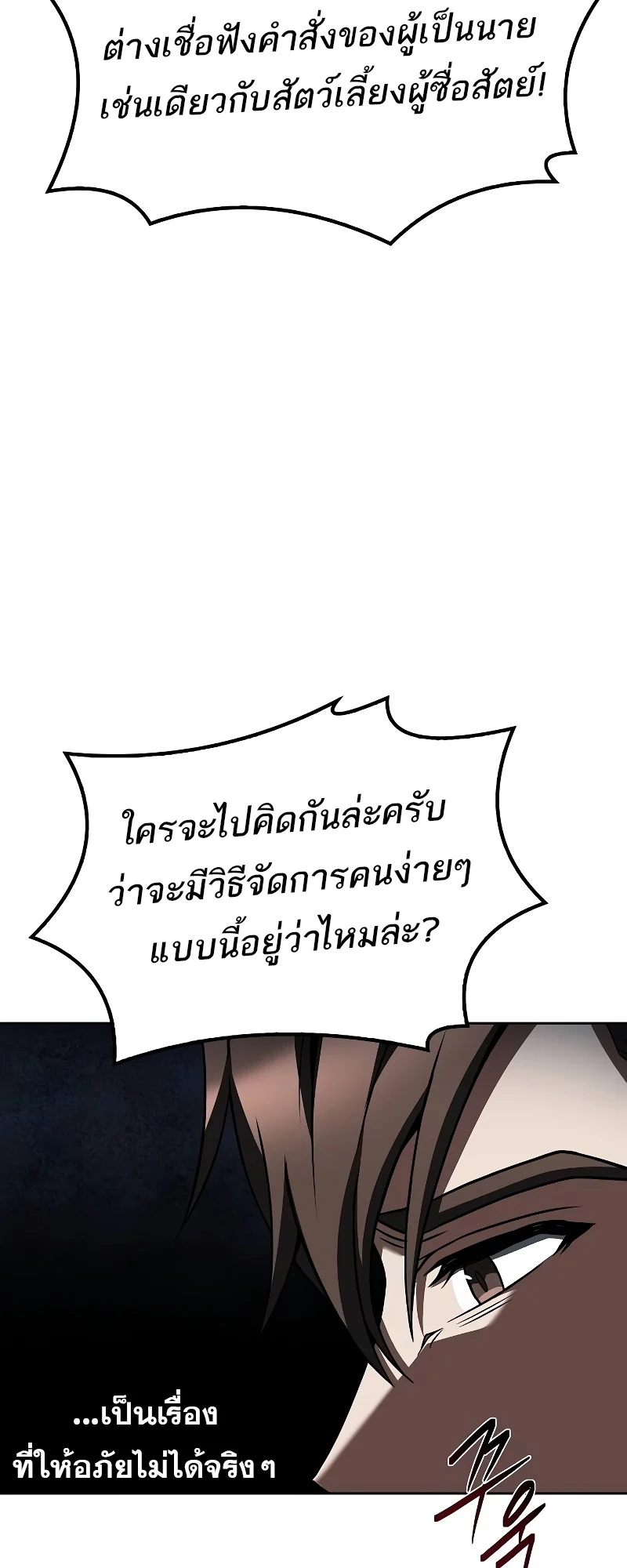 อ่านมังงะ A Wizard’s Restaurant หน้าที่ 59 แปลไทย อ่านมังงะ A Wizard’s Restaurant หน้าที่ 59 แปลไทย