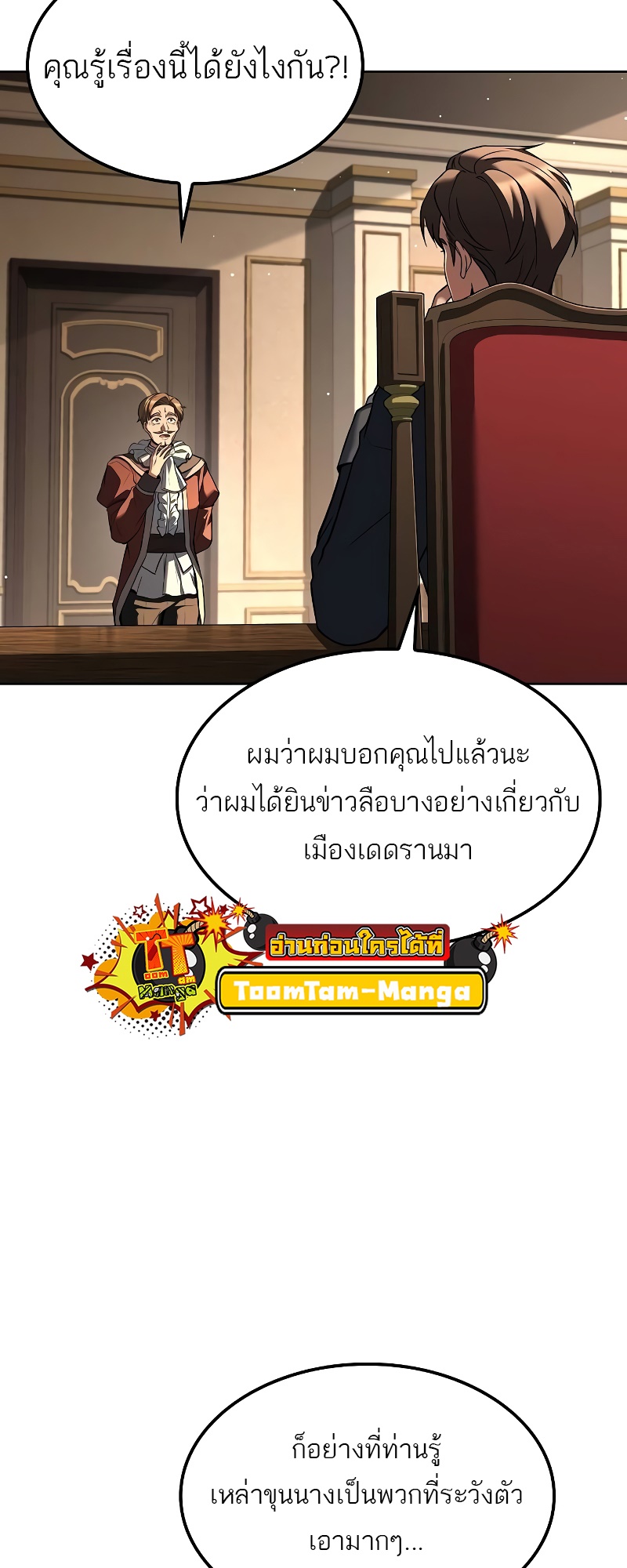 อ่านมังงะ A Wizard’s Restaurant หน้าที่ 73 แปลไทย อ่านมังงะ A Wizard’s Restaurant หน้าที่ 73 แปลไทย