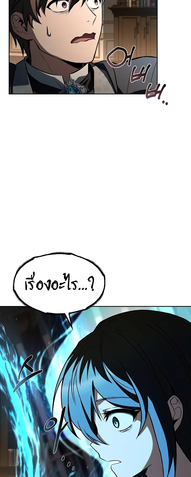 อ่านมังงะ A Wizard’s Restaurant หน้าที่ 3 แปลไทย อ่านมังงะ A Wizard’s Restaurant หน้าที่ 3 แปลไทย