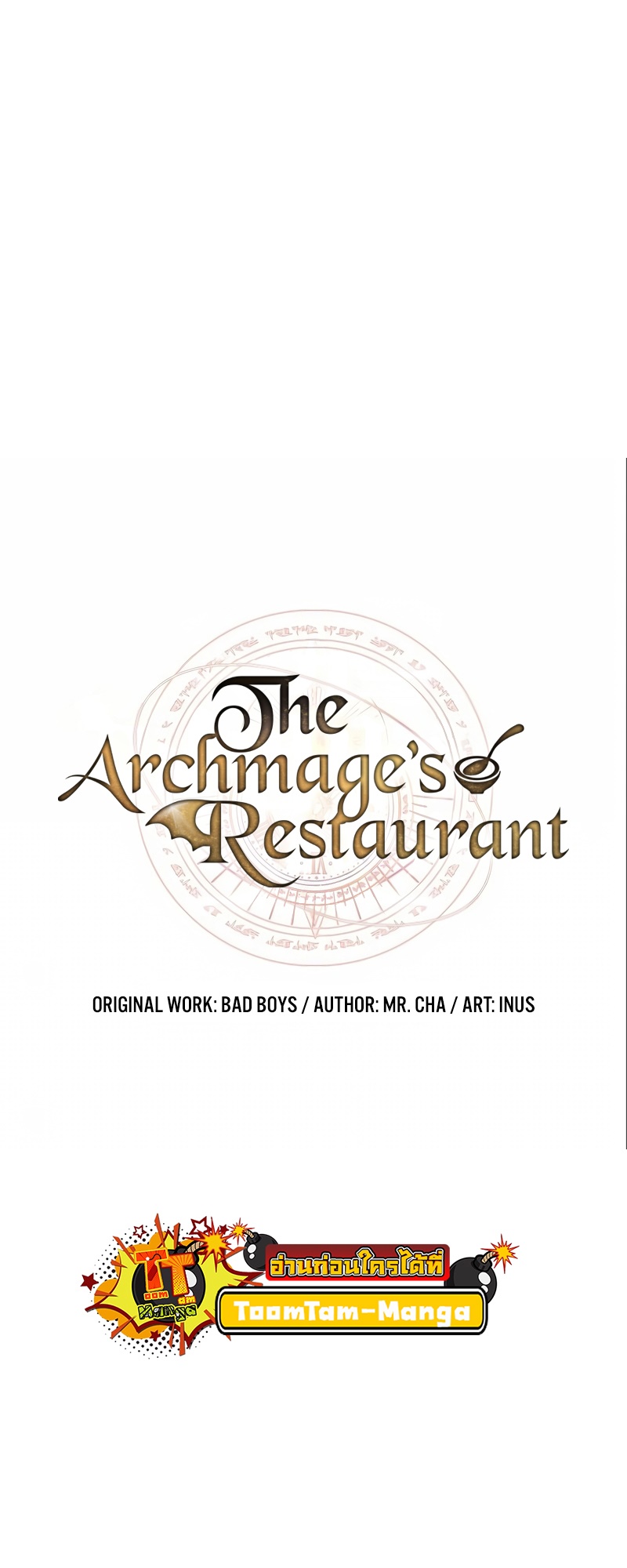 อ่านมังงะ A Wizard’s Restaurant หน้าที่ 29 แปลไทย อ่านมังงะ A Wizard’s Restaurant หน้าที่ 29 แปลไทย
