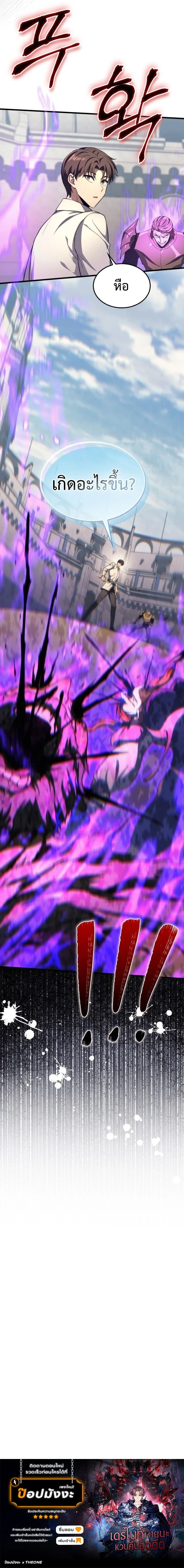 อ่านมังงะ Return of the Apocalypse-Class Death Knight เดธไนท��ระดับหายนะหวนคืนสู่อดีต หน้าที่ 17 แปลไทย