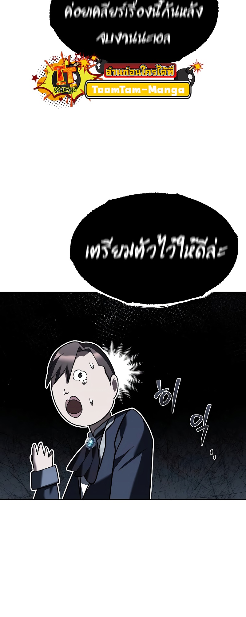 อ่านมังงะ A Wizard’s Restaurant หน้าที่ 19 แปลไทย อ่านมังงะ A Wizard’s Restaurant หน้าที่ 19 แปลไทย