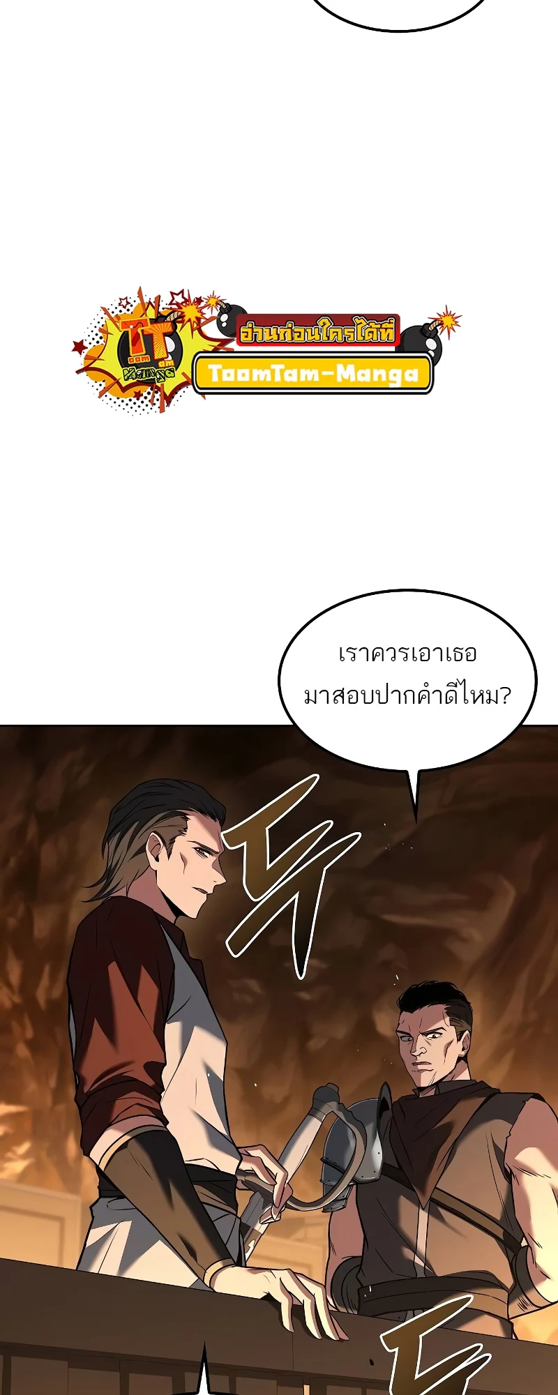 อ่านมังงะ A Wizard’s Restaurant หน้าที่ 33 แปลไทย อ่านมังงะ A Wizard’s Restaurant หน้าที่ 33 แปลไทย