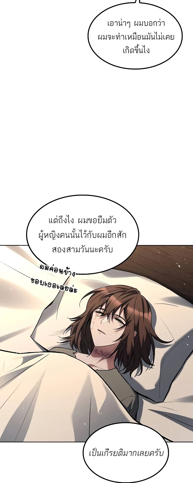 อ่านมังงะ A Wizard’s Restaurant หน้าที่ 49 แปลไทย อ่านมังงะ A Wizard’s Restaurant หน้าที่ 49 แปลไทย