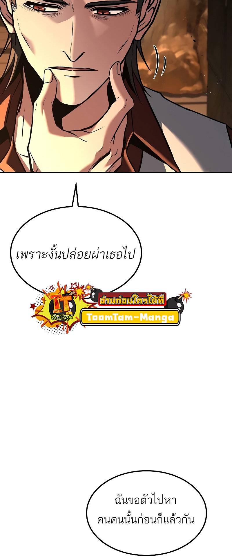 อ่านมังงะ A Wizard’s Restaurant หน้าที่ 39 แปลไทย อ่านมังงะ A Wizard’s Restaurant หน้าที่ 39 แปลไทย