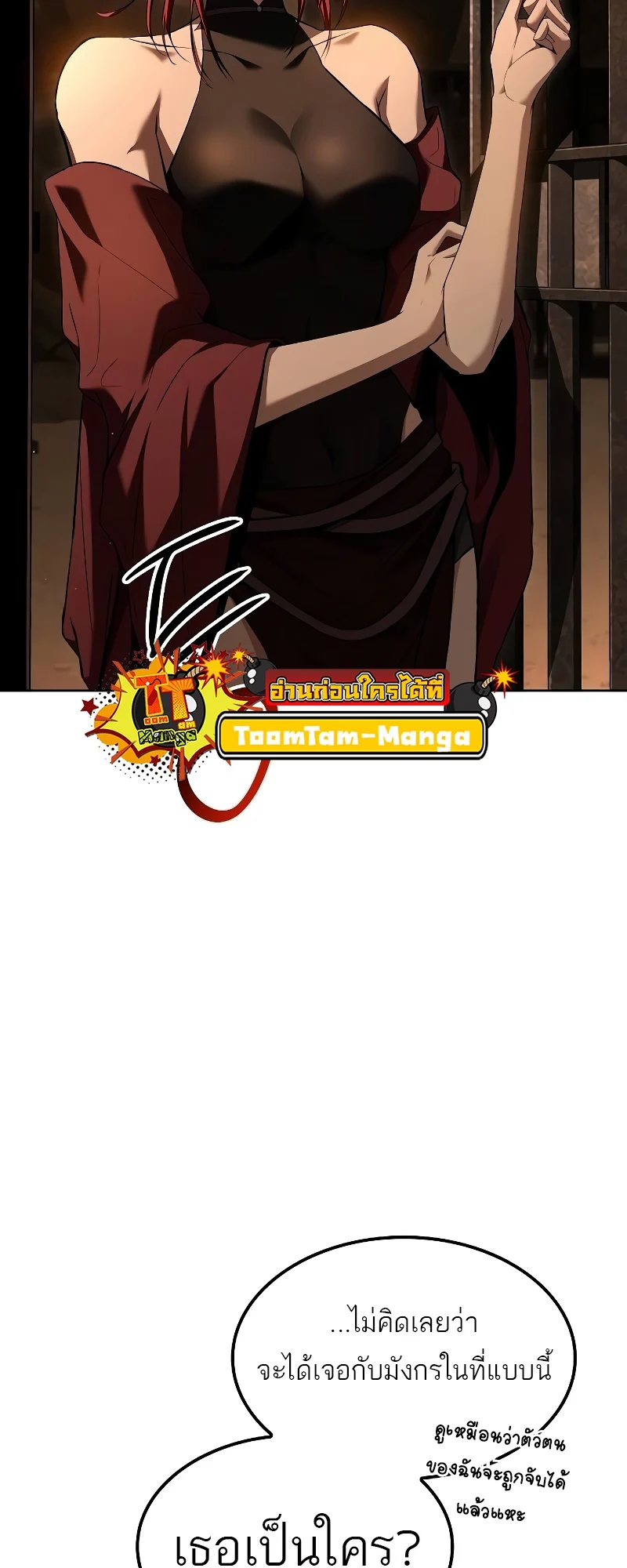 อ่านมังงะ A Wizard’s Restaurant หน้าที่ 147 แปลไทย อ่านมังงะ A Wizard’s Restaurant หน้าที่ 147 แปลไทย