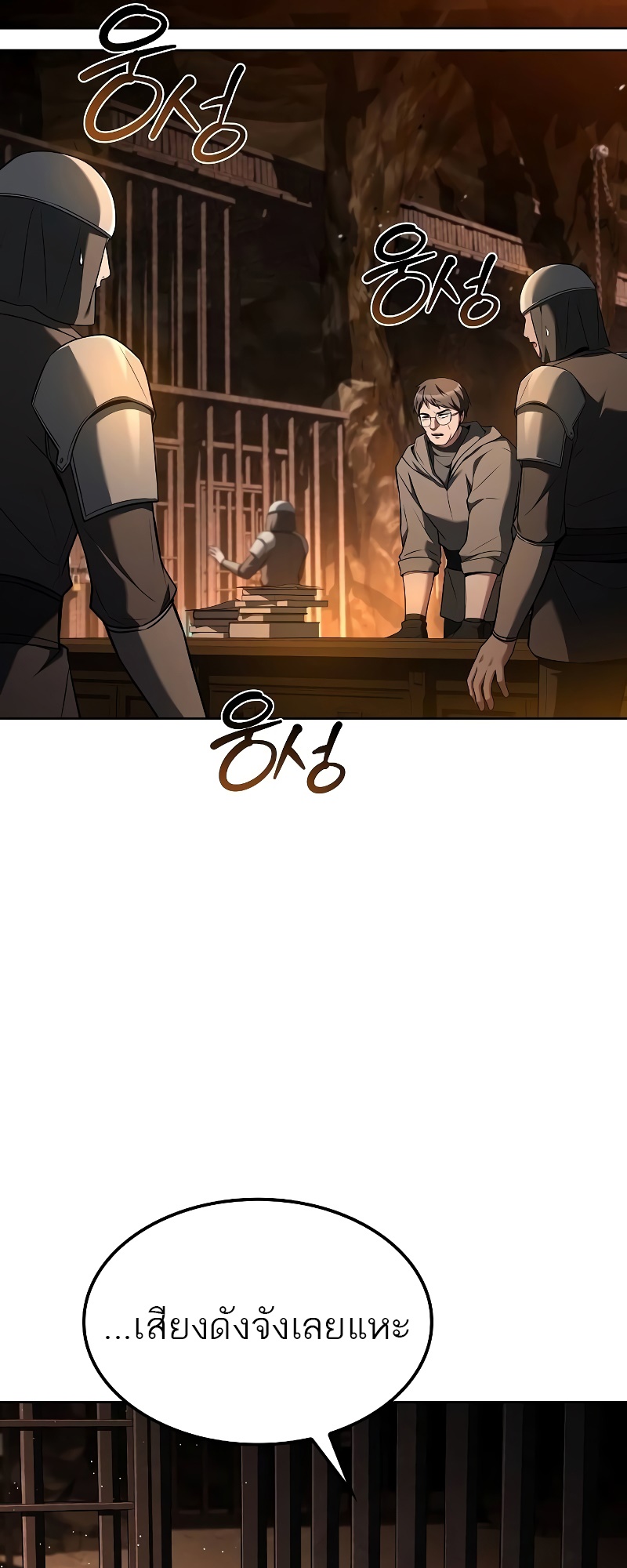 อ่านมังงะ A Wizard’s Restaurant หน้าที่ 139 แปลไทย อ่านมังงะ A Wizard’s Restaurant หน้าที่ 139 แปลไทย