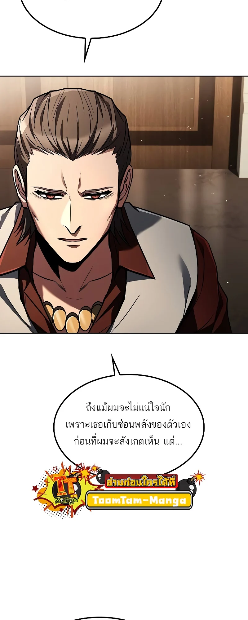 อ่านมังงะ A Wizard’s Restaurant หน้าที่ 93 แปลไทย อ่านมังงะ A Wizard’s Restaurant หน้าที่ 93 แปลไทย