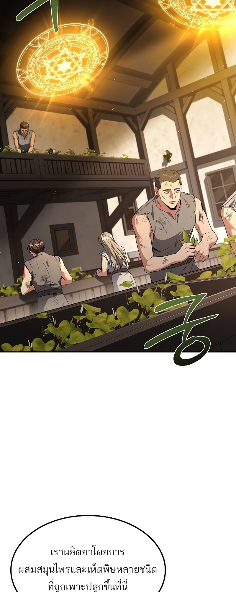 อ่านมังงะ A Wizard’s Restaurant หน้าที่ 99 แปลไทย อ่านมังงะ A Wizard’s Restaurant หน้าที่ 99 แปลไทย