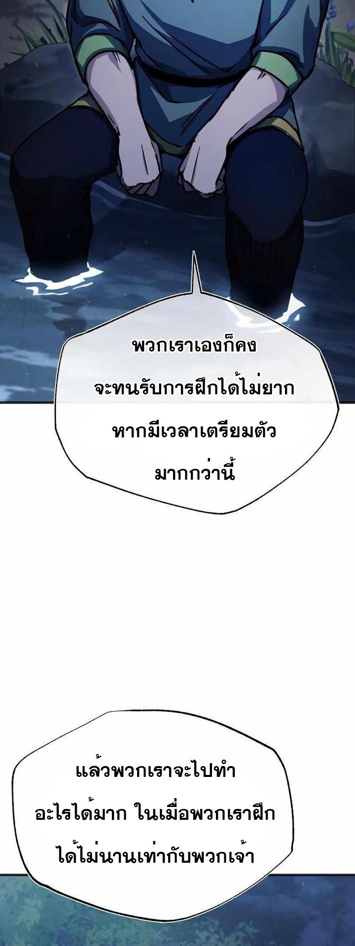 อ่านมังงะ The Heavenly Demon Can’t Live a Normal Life มารสวรรค์จะมีชีวิตธรรมดาไม่ได้หรอก หน้าที่ 76 แปลไทย