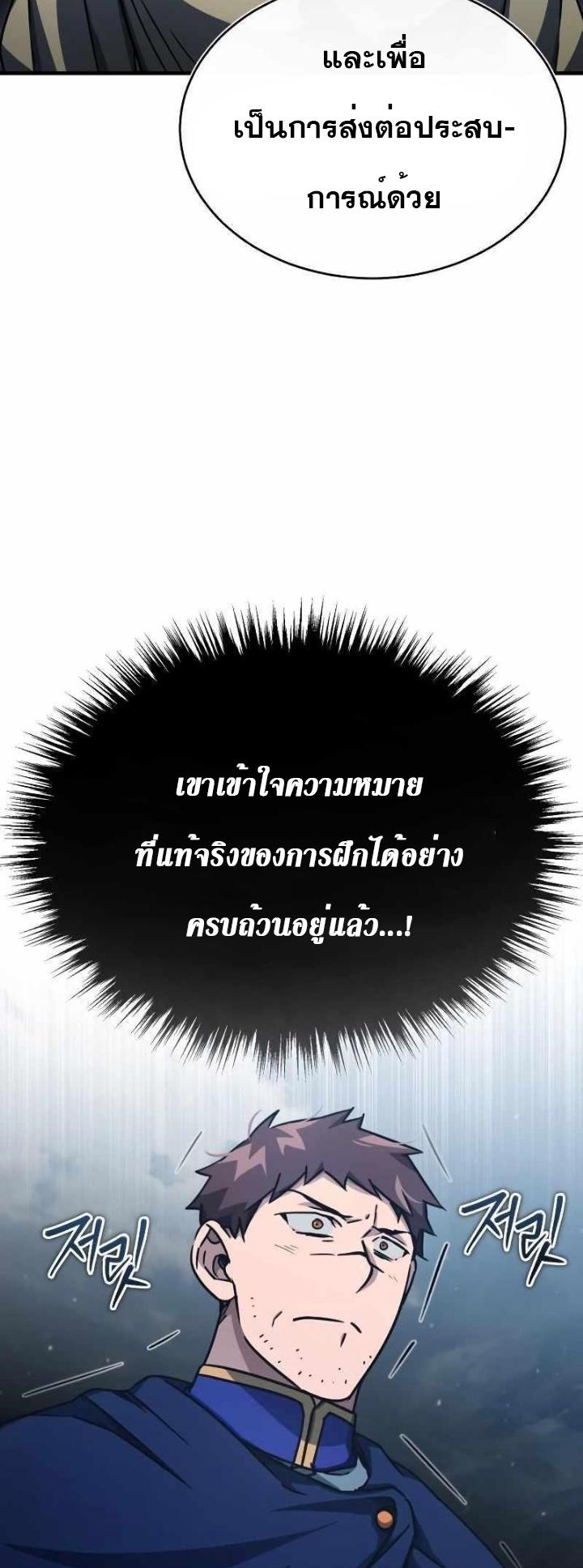 อ่านมังงะ The Heavenly Demon Can’t Live a Normal Life มารสวรรค์จะมีชีวิตธรรมดาไม่ได้หรอก หน้าที่ 55 แปลไทย