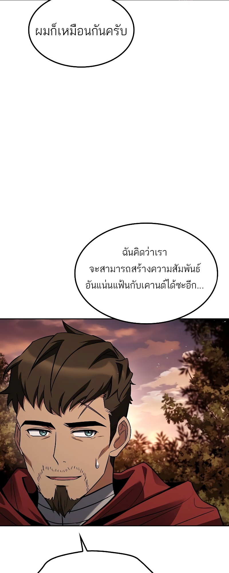 อ่านมังงะ A Wizard’s Restaurant หน้าที่ 35 แปลไทย